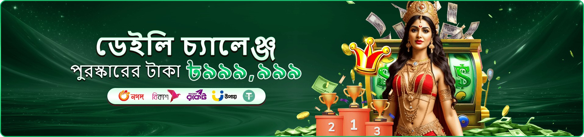 888starz affiliate প্রচারণা ব্যানার: মোবাইল গেমিং ও পুরস্কার থিম